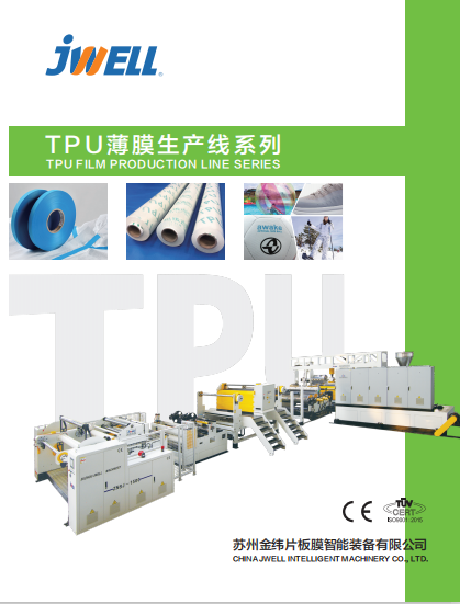 Film extrusion equipment