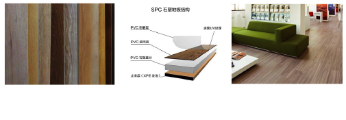 SPC环保地板生产线.jpg